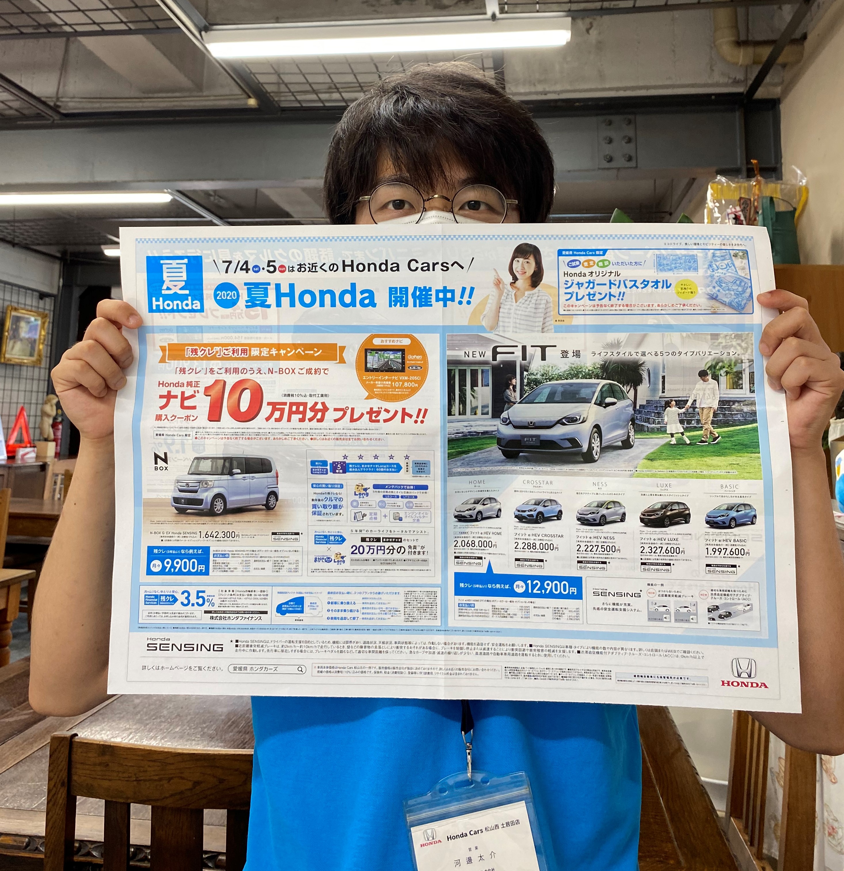 公式 今年はひっそりやっちゃいます ｈｏｎｄａ ｃａｒｓ 松山西