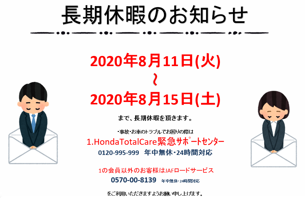 公式 Honda Total Care って ｈｏｎｄａ ｃａｒｓ 倉敷南