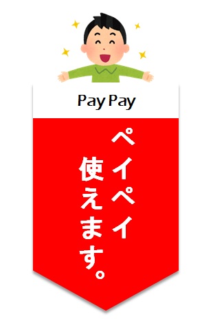 PayPay