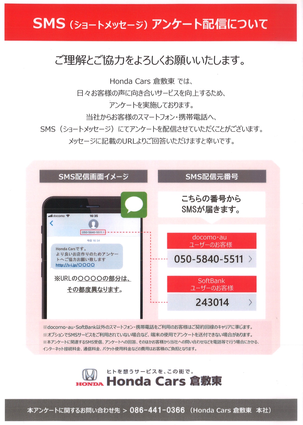 SMS sasaoki