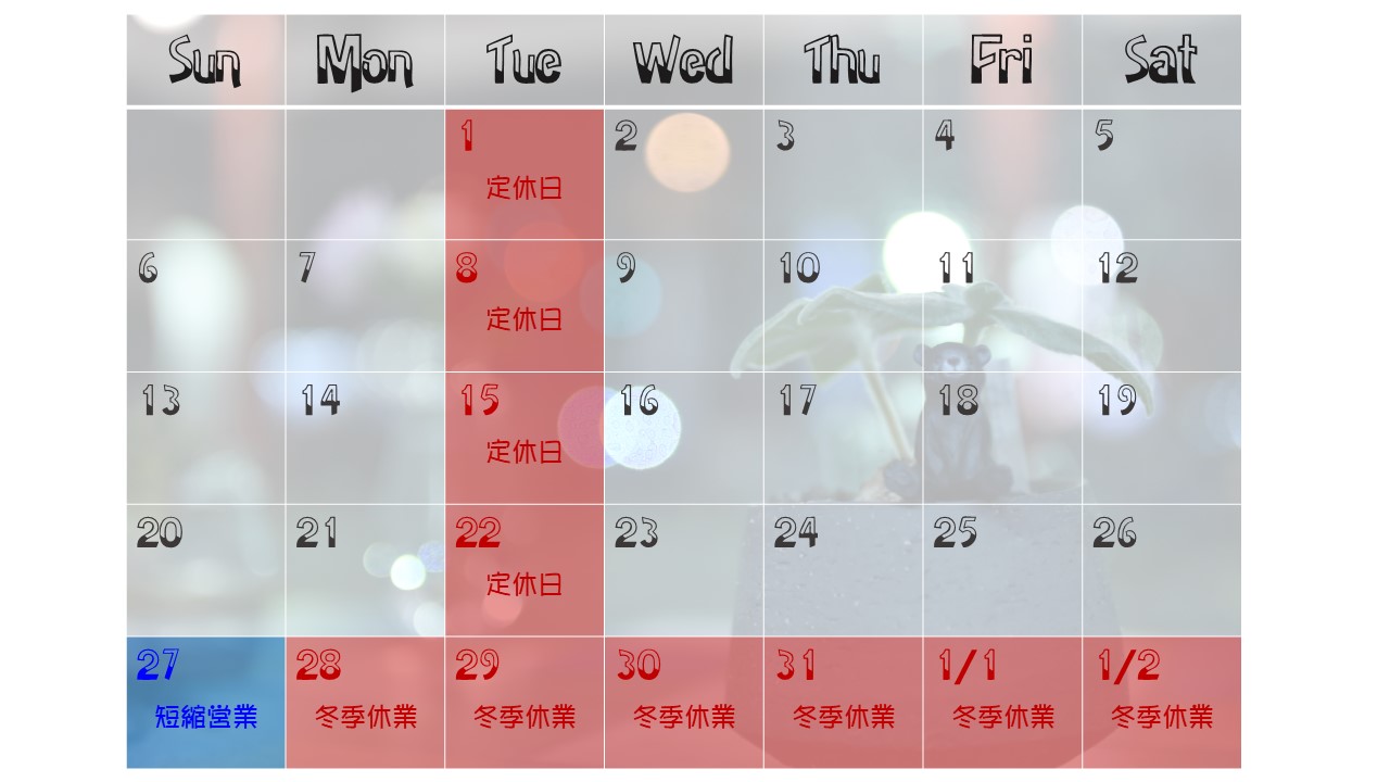 calendar12-2