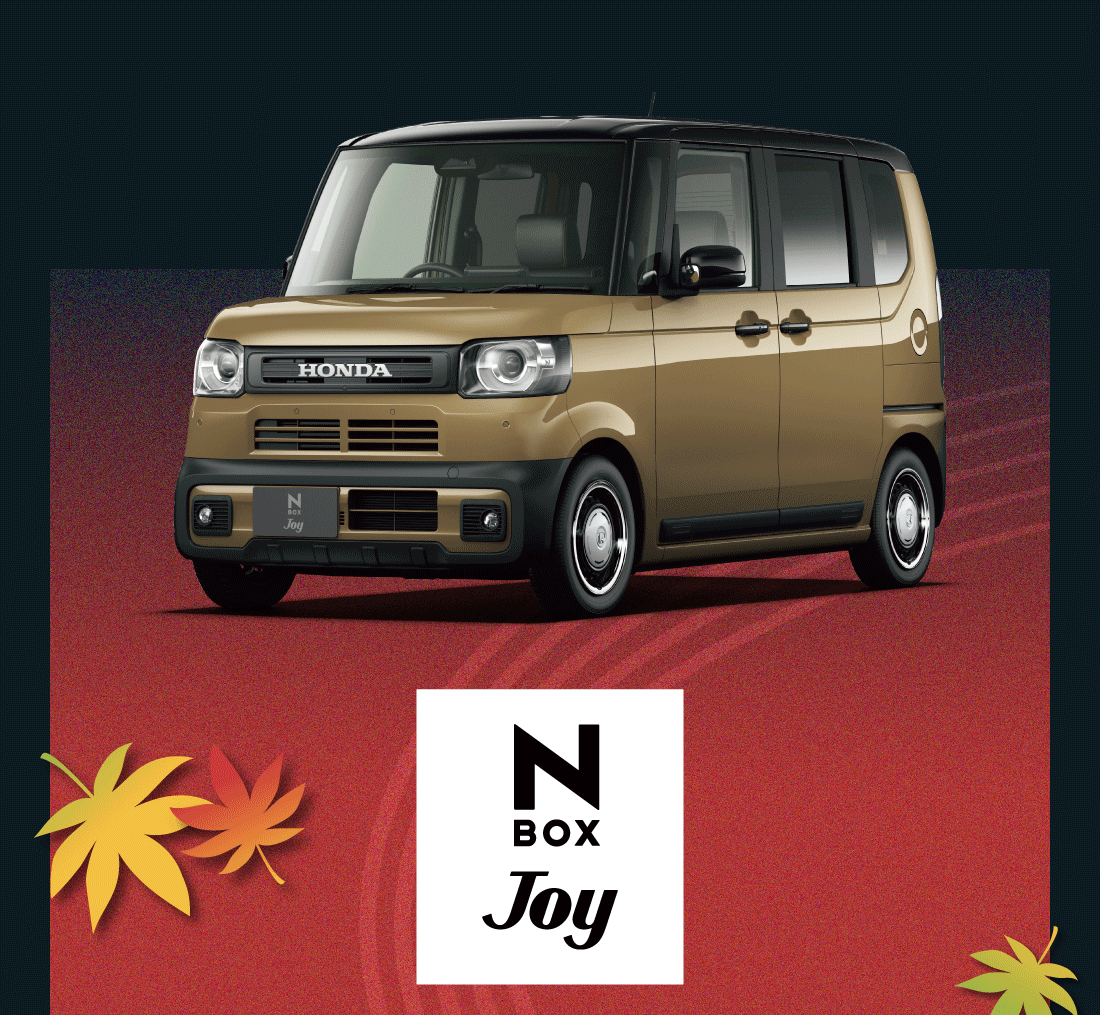 N-BOX Joy