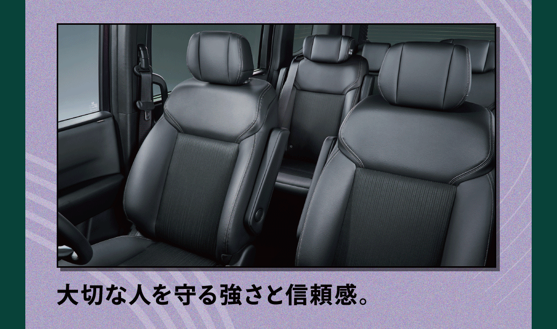 大切な人を守る強さと信頼感。