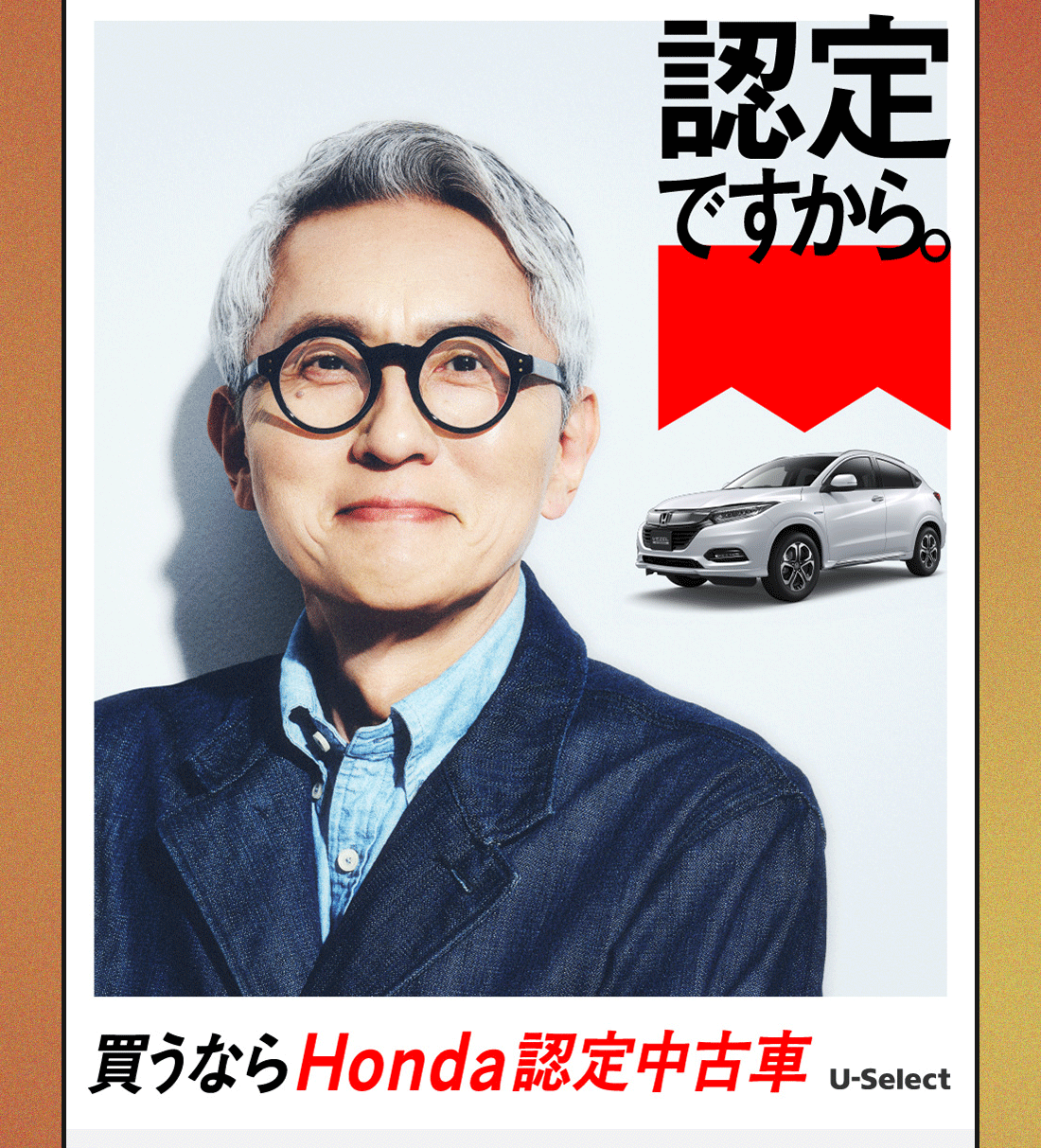 認定店ですから。買うならHonda認定中古車 U-Select