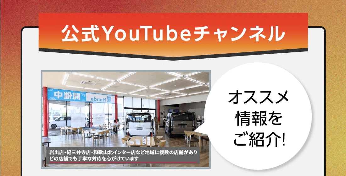 公式YouTubeチャンネルYoutubeオススメ情報をご紹介!