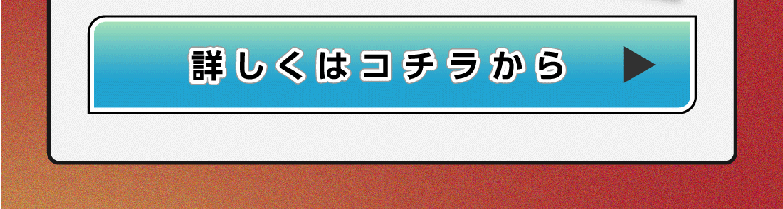 TOPIC.2スタッフブログ頑張って書いてます!スタッフブログ一覧はコチラ