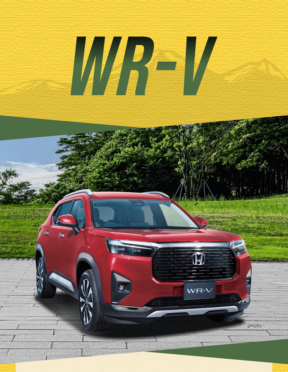 WR-Vphoto①