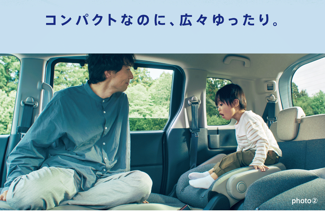 コンパクトなのに、広々ゆったり。photo②
