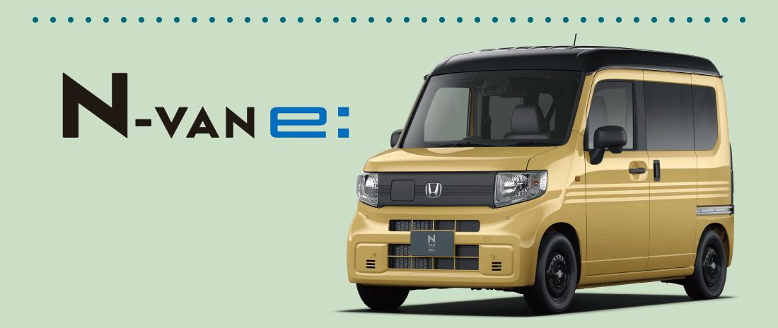 N-VAN e:
