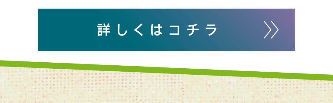 TOPIC.2スタッフブログ頑張って書いてます!スタッフブログ一覧はコチラ