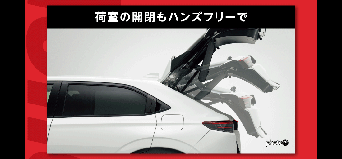 荷室の開閉もハンズフリーでphoto③