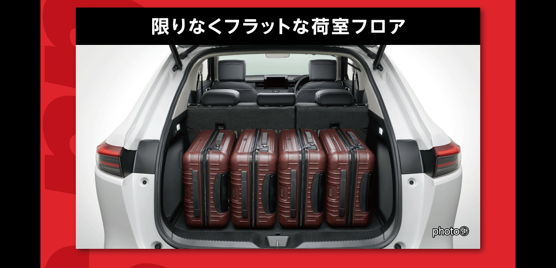 限りなくフラットな荷室フロアphoto④