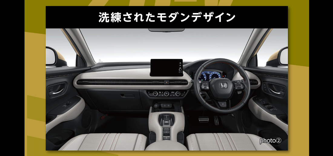 洗練されたモダンデザインphoto②