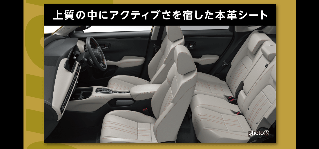 上質の中にアクティブさを宿した本革シートphoto③