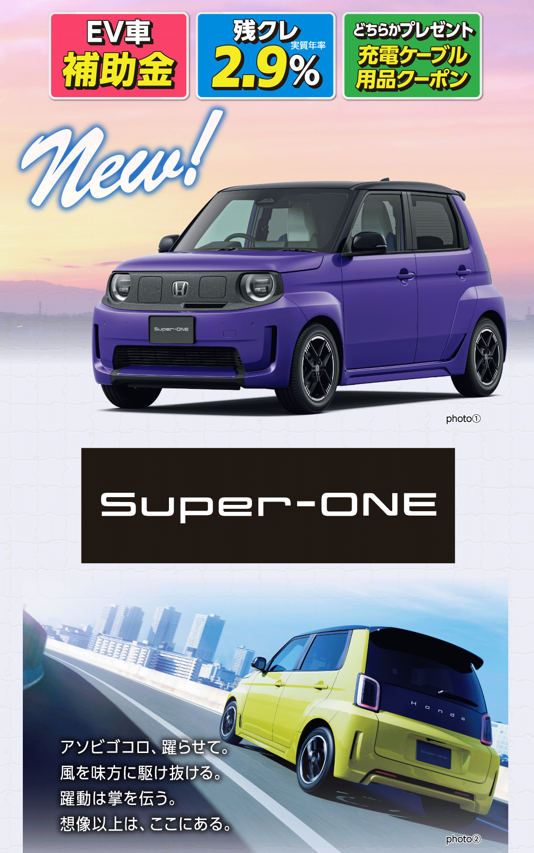 体感 大試乗会 Hondaの人気車種多数ラインアップ!｜Honda Cars 紀の川