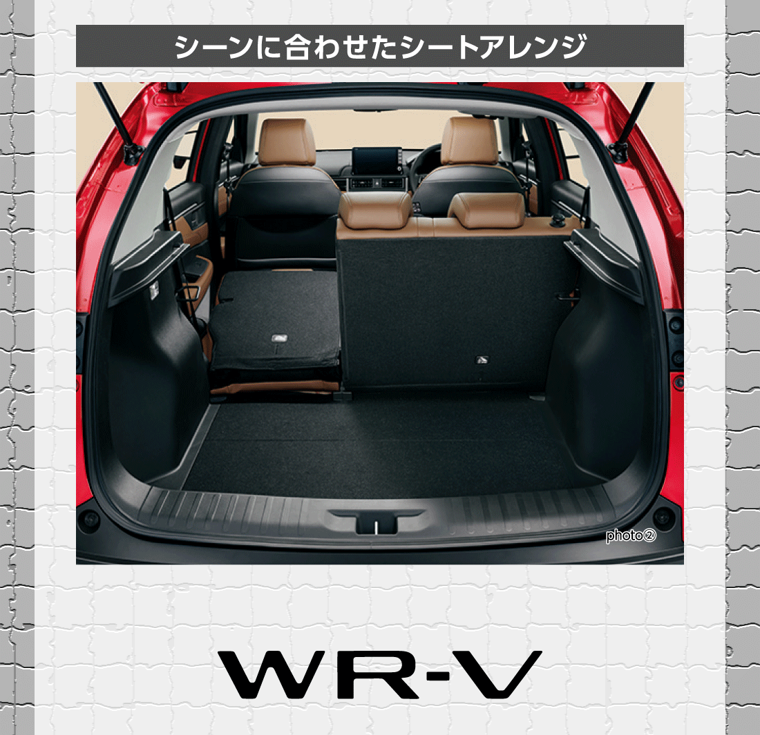 シーンに合わせたシートアレンジphoto②