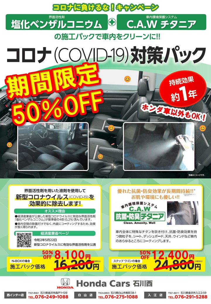 COVID19_pack50off