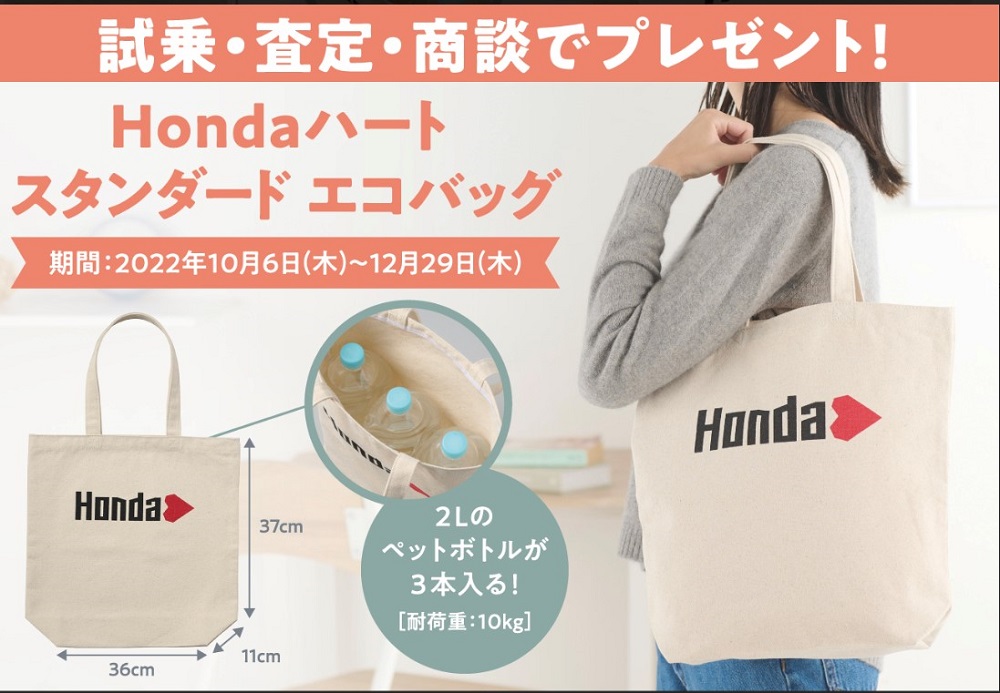 Honda B