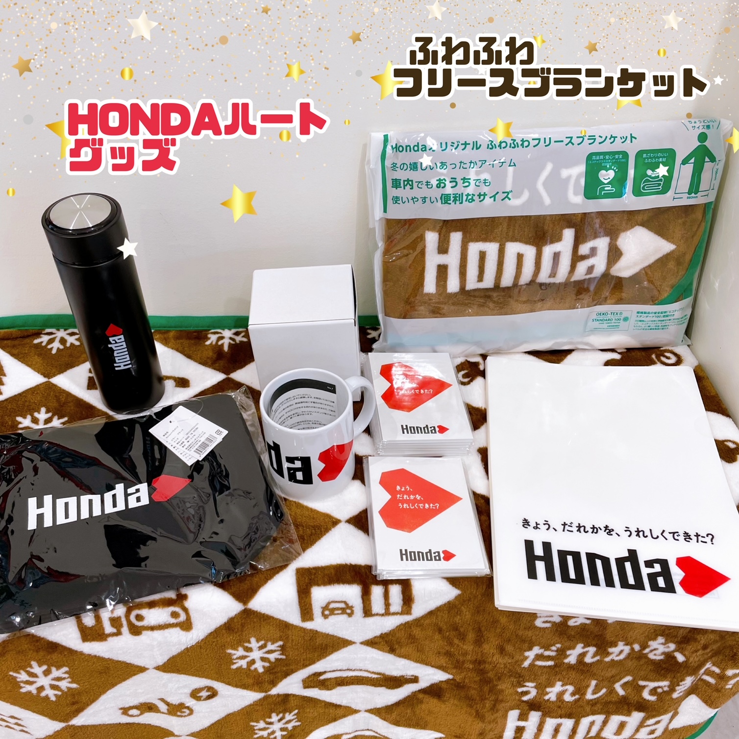 Honda.hart